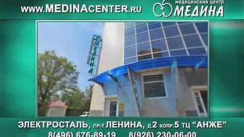 MEDINA