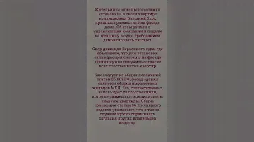 Жительница одной многоэтажки установила в своей квартире кондиционер. Внешний блок пришлось