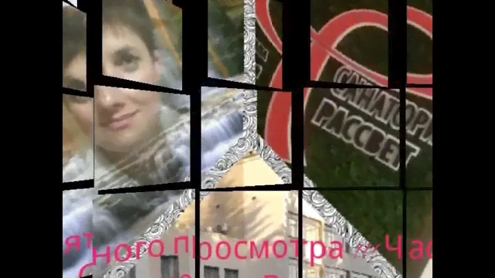 г.Бердск Санаторий "Рассвет"
