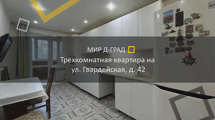 3 кмн. кв. на ул. Гвардейская, д.42, 67,6 м², 2 этаж, г. Димитровград