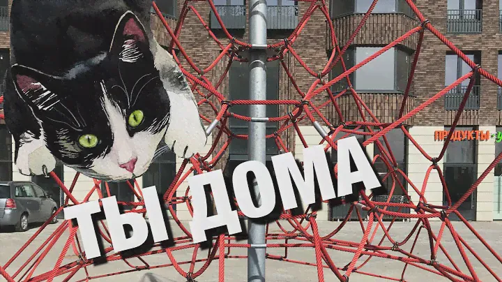 😻 Обзор жилого комплекса Микрорайон Домашний. Новостройки Москвы. Где купить квартиру