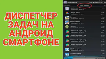 ДИСПЕТЧЕР ЗАДАЧ НА ТЕЛЕФОНЕ. О ТАКОМ МАЛО КТО ЗНАЕТ