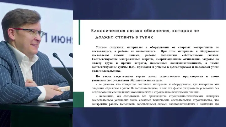 Налоговая реконструкция и экспертиза при решении налоговых споров