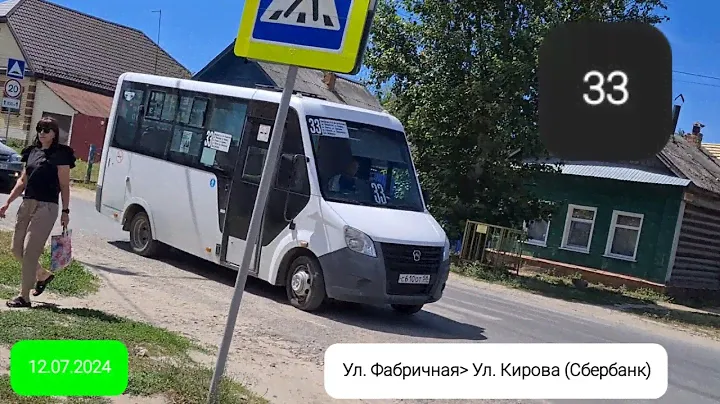Поездка на 33 маршрутке ч/з 3 ост. от ул. Фабричной до ул. Кирова, ГАЗ A64R42 2018 г.в.