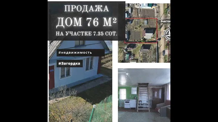 прекрасный дом в Ленинградской области, недалеко от города Гатчина, СНТ Родник