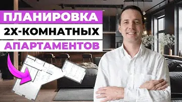 Планировка 2х-комнатных апартаментов по заказу застройщика из Краснодара