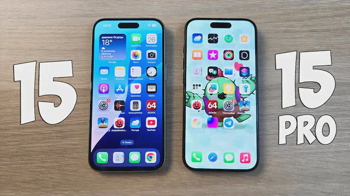 IPHONE 15 VS IPHONE 15 PRO - ЧТО ВЫБРАТЬ? ПОЛНОЕ СРАВНЕНИЕ!