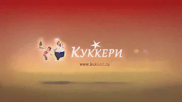 Куккери - Услуги повара