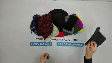 33138 Шапки,секонд (extra), 3пак, 14.7 кг, 7.65€/кг, 185шт