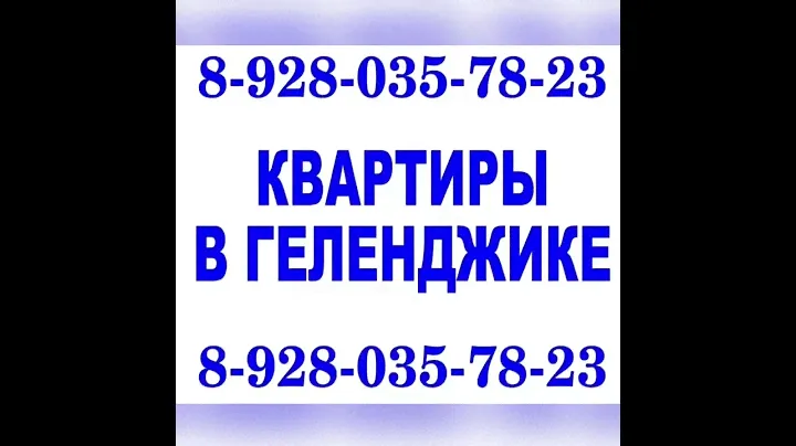 Квартира в Геленджике цена 4,6 млн.р. Купите однокомнатную квартиру в Геленджике на ул.Свердлова