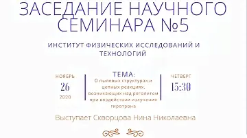 Заседание №5 научного семинара ИФИТ РУДН