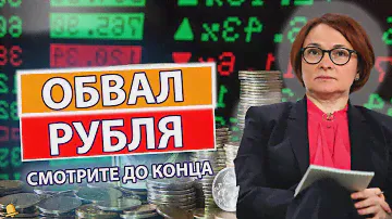 Этого не ожидали! Утром 24-сентября ПРОГНОЗ КУРСА ДОЛЛАРА полностью! Сбер и Газпром сегодня сообщили