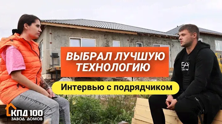Обзор одноэтажного дома в Тополево с Подрядчиком Александром