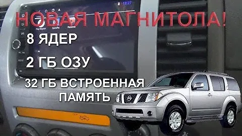 Обзор универсальной магнитолы на андроид Nissan Pathfinder 2005 djavto 3370
