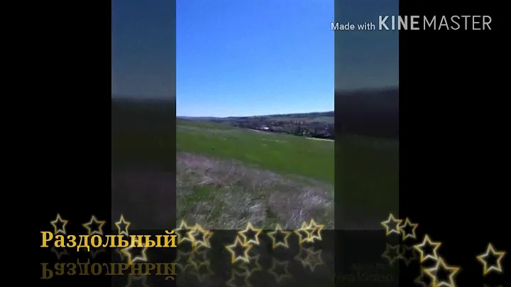 х.Раздольный