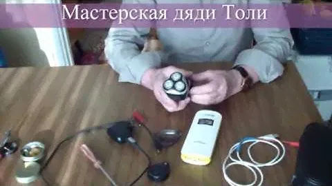 Электробритва "Филипс"
