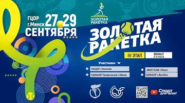 27.09.2024. ЗР. СДЮШОР №8 Витебск - МОЦОР Могилев. К3. ЯСТРЕБ - КОРОВИЦКИЙ