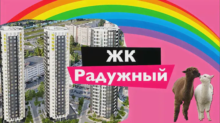 Обзор ЖК Радужный Киев 🏠 Новостройки Днепровского района 🏠 Недвижимость в Киеве