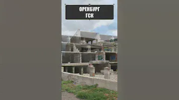 ГСК  / объект незавершенного строительства - 75 % готовности #гск #гараж #коммерция #бизнес