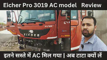 Eicher Pro 3019 AC review price emi down payment full detail in Hindi