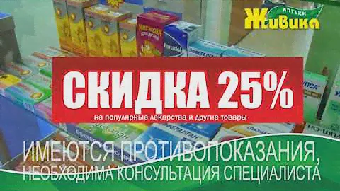 Новая аптека "Живика" открылась в г. Нижний Тагил, по адресу ул. Фрунзе, 52.