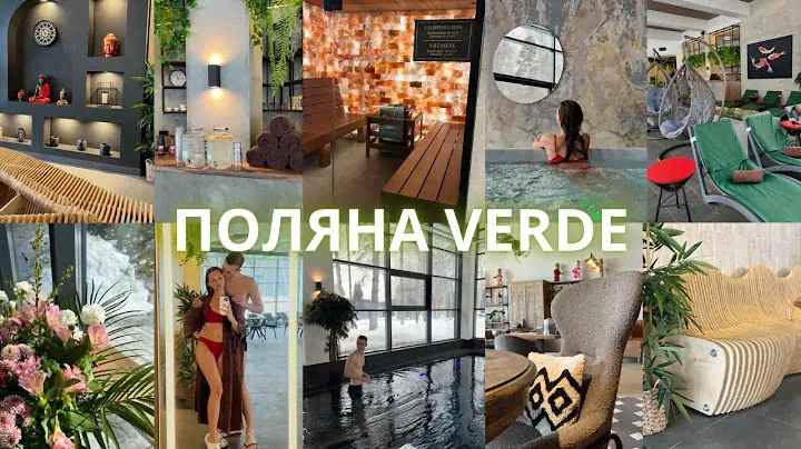 Новый СПА Поляна Verde в Морозово. Обзор зон и интерьера