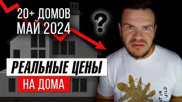 Дом в Краснодаре от застройщика. Цены на недвижимость в Краснодаре, частный дом, сельская ипотека.