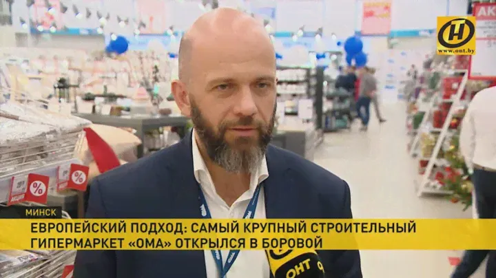 Самый крупный строительный гипермаркет ОМА открылся в Боровой