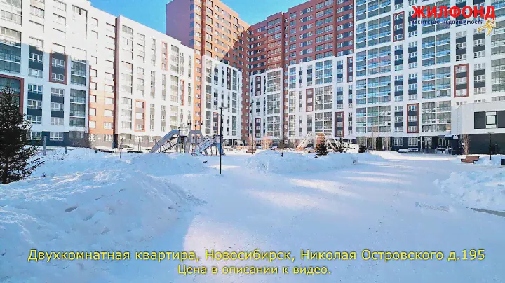 Двухкомнатная квартира, Новосибирск, Дзержинский, Николая Островского Агентство недвижимости ЖИЛФОНД