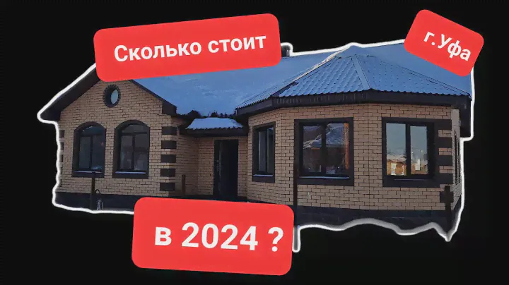 Сколько стоит сделать электромонтаж в 2024 ?Цена на работы и материал .г Уфа