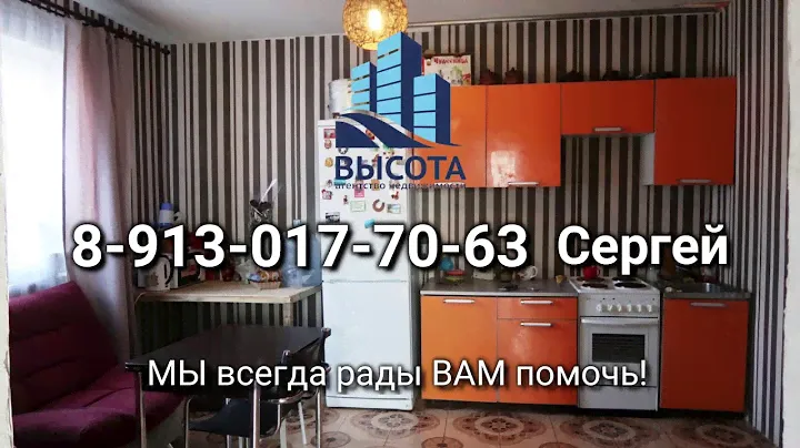 Новосибирская обл, Искитимский р-он, п.Агролес, г.Бердск " Высота" агентство недвижимости