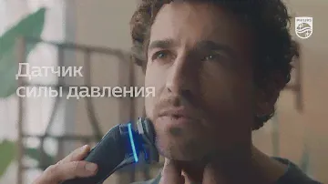 Новая бритва Philips серии 9000 с технологией SkinIQ