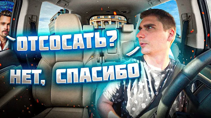 ПРЕДЛОЖИЛИ МИНЕТ ВОДИТЕЛЮ В ТАКСИ!
