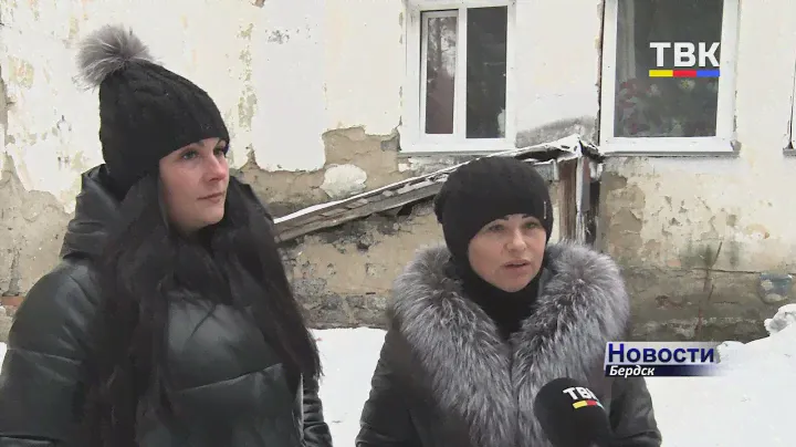 Жители ул. Попова, 17 в Бердске не могут дождаться переселения из аварийного дома
