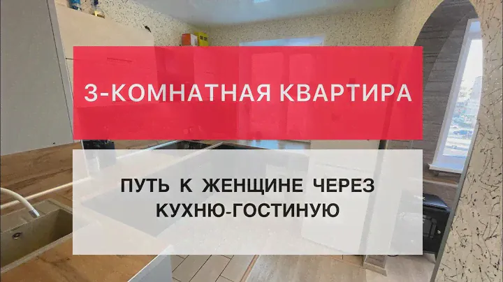 Советская 83/ 66 кв.м./ 5 эт..