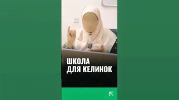 В Ташкенте открылись курсы для подготовки девушек к замужеству