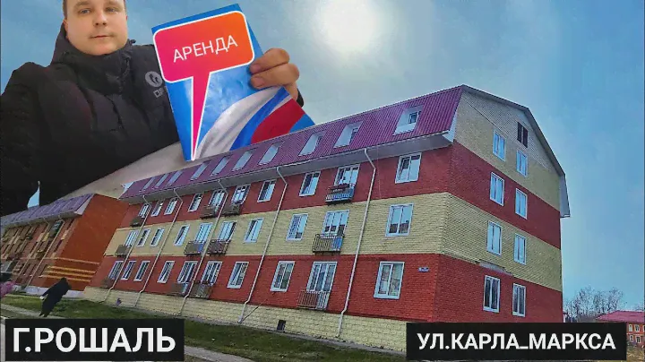 аренда 2шка Рошаль Карла Маркса 32