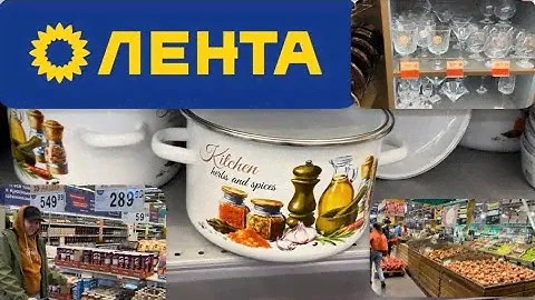 ЛЕНТА 🔥 НОВИНКИ ЛЕТА! ЦЕНЫ!