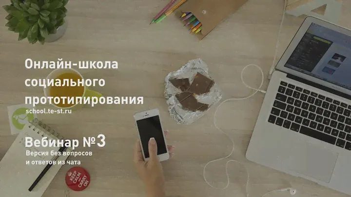 Онлайн-школа Теплицы. Вебинар #3 без вопросов из чата