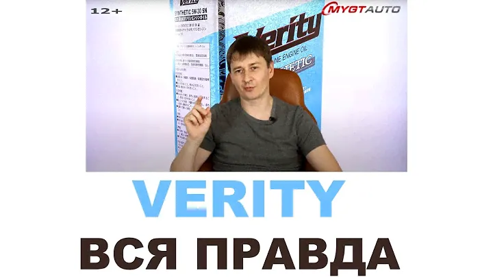 Моторные масла Verity для автомобилей и мото техники  Япония или нет Почему так дорого #VERITYOIL