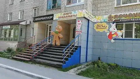 Бердск ул Ленина 01/ 06 / 2021