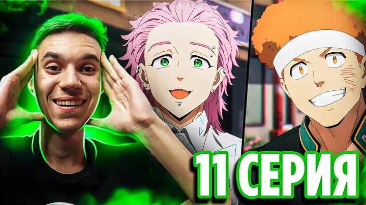 Новые Персонажи! 🔥 Ветролом 11 серия / Реакция на аниме Wind Breaker