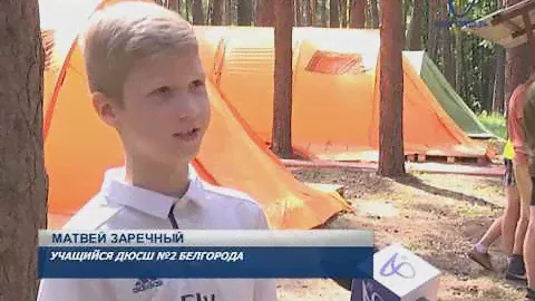 Летний палаточный лагерь открылся в загородном центре "Юность"