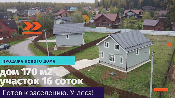 Продается новый жилой дом по цене квартиры, в охраняемом поселке для постоянного проживания!