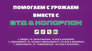 Чудотеплица Сибирский Агроном в сети Колорлон в Новосибирске и Бердске