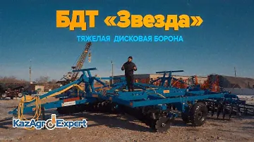 Обзор на БДТ 7.62 “Звезда” | Алмаз | КазАгроЭксперт