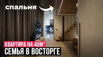 МАЛЕНЬКАЯ квартира 40 м для БОЛЬШОЙ семьи. Обзор от 101 GROUP