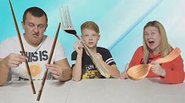 Ложка, Вилка или Палочки. Нерф Брос Шоу