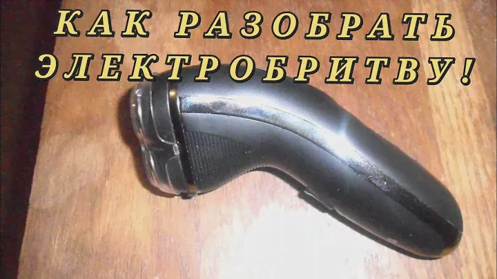 Как разобрать электробритву magio mg-686 и проверить аккумуляторы