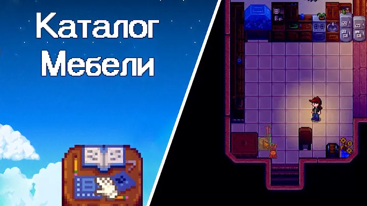Stardew Valley: Каталог мебели, Роскошь и Уют в Доме! 155